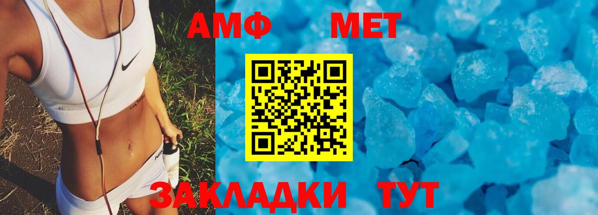 Амфетамин Розовый Торжок