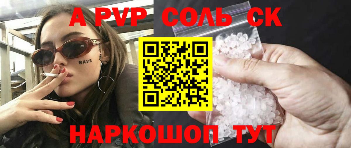 А ПВП мука Торжок