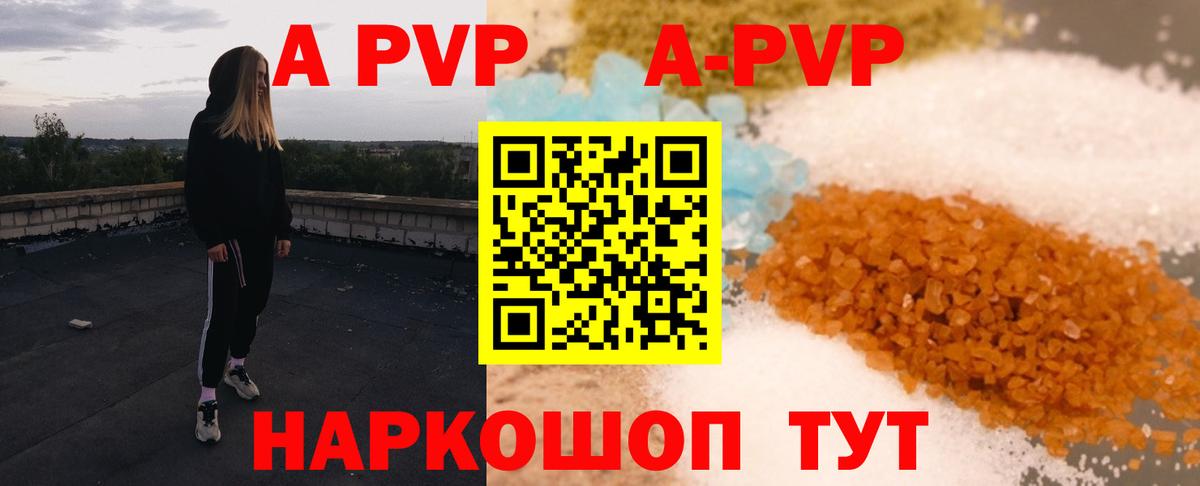 Alfa_PVP Соль  Alfa_PVP мука  Вход с VPN  закладки  Торжок  Alpha PVP Соль 