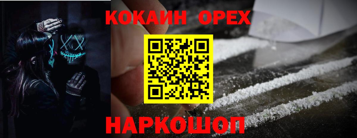 COCAIN  Кокаин Fish Scale  Вход с VPN  Торжок  COCAIN 97% 