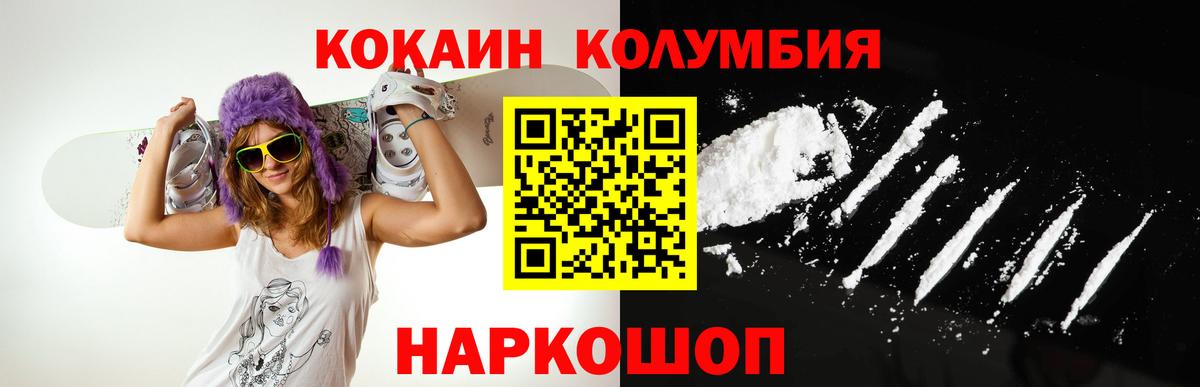 Кокаин 99% Торжок