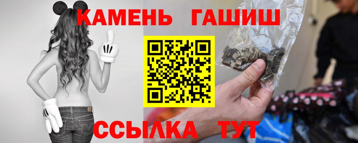 ГАШИШ ice o lator Торжок