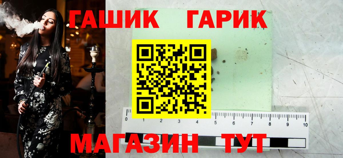 Торжок  ГАШ ice o lator  ГАШИШ  Гашиш индика сатива  Вход с VPN 