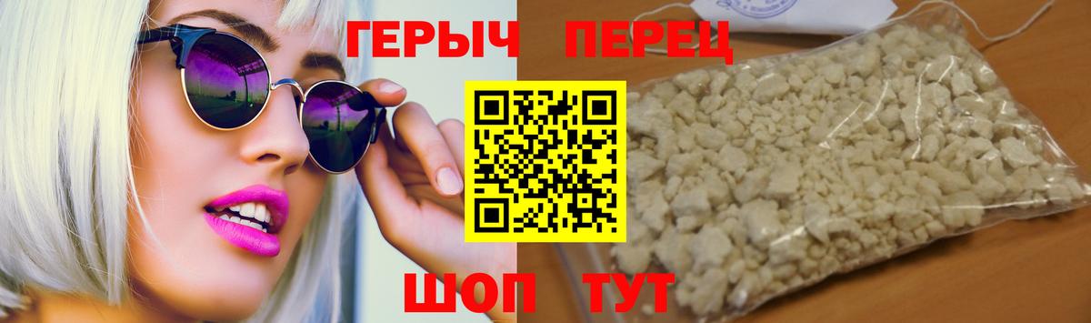 Героин гречка  Вход с VPN  Торжок 