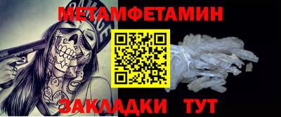 метамфетамин Первоуральск
