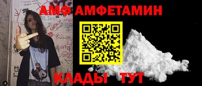 амфетамин Партизанск