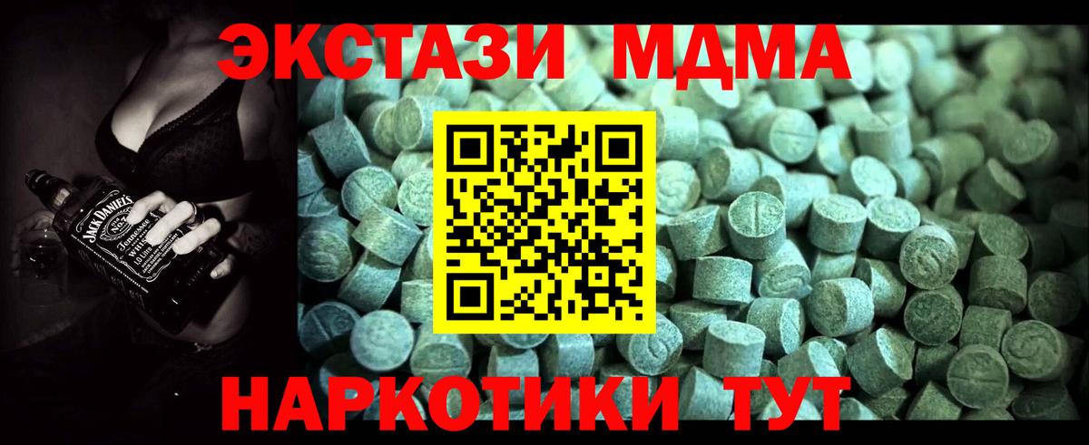 МДМА crystal Торжок