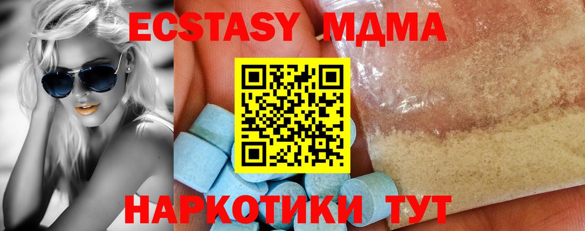MDMA  Вход с VPN  Торжок  МДМА crystal 