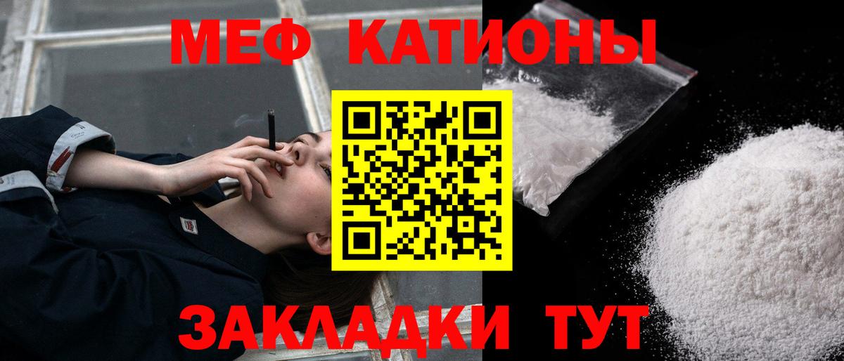 Меф Торжок