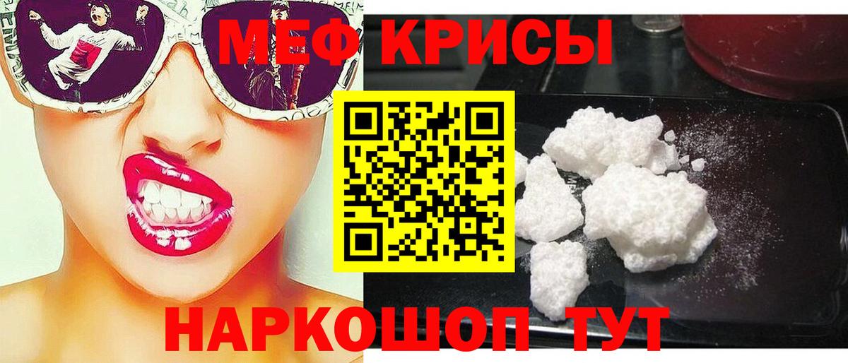 Меф кристаллы  Вход с VPN  МЯУ-МЯУ  Торжок  МЕФ кристаллы  МЯУ-МЯУ 