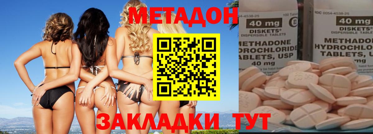 МЕТАДОН белоснежный Торжок