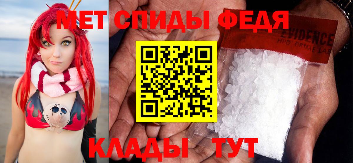 Первитин мет Торжок