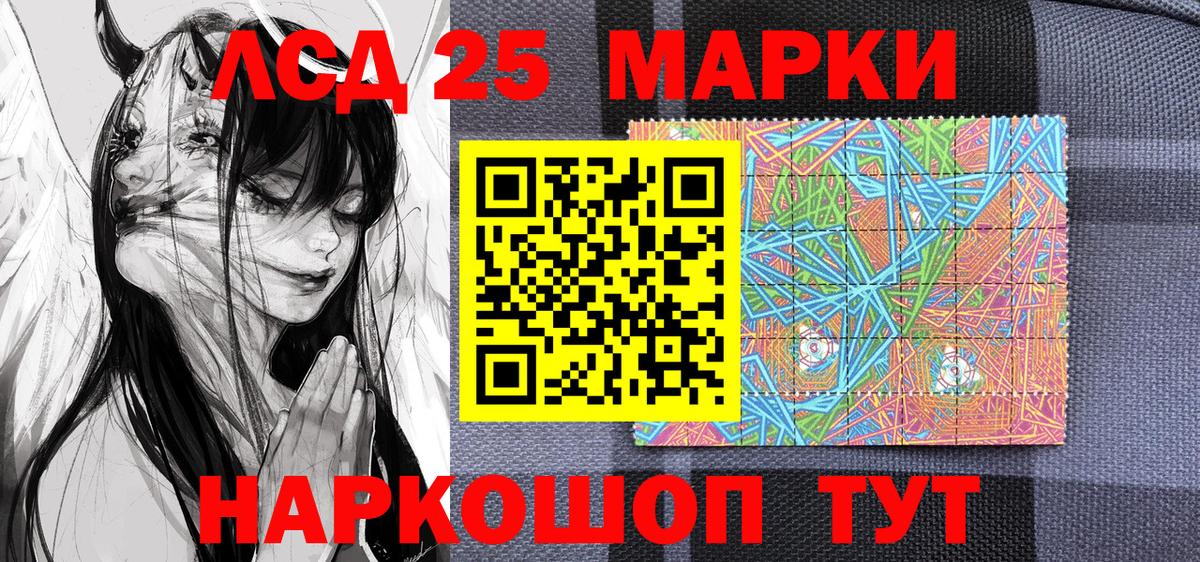 Марки 25I-NBOMe 1,5мг Торжок