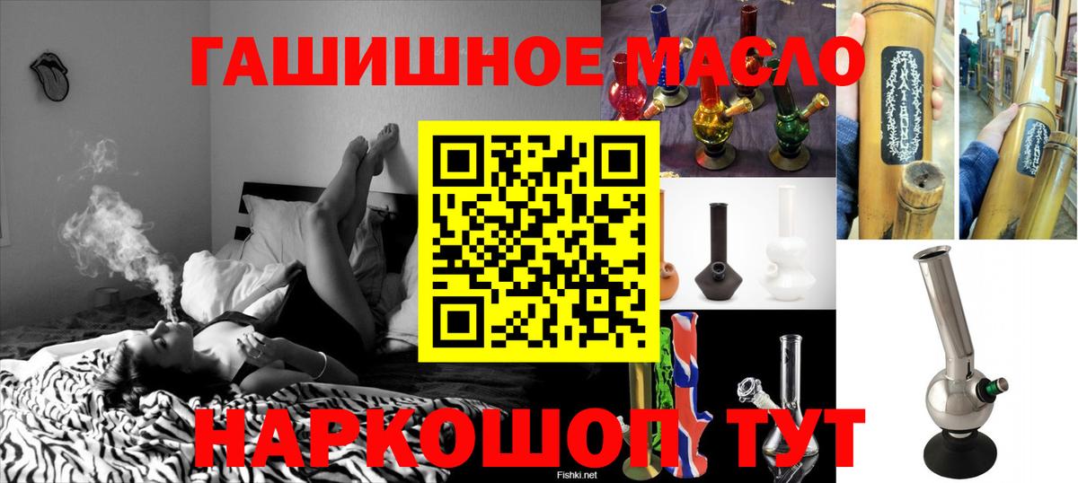 ТГК жижа  ТГК вейп  Торжок  Вход с VPN 
