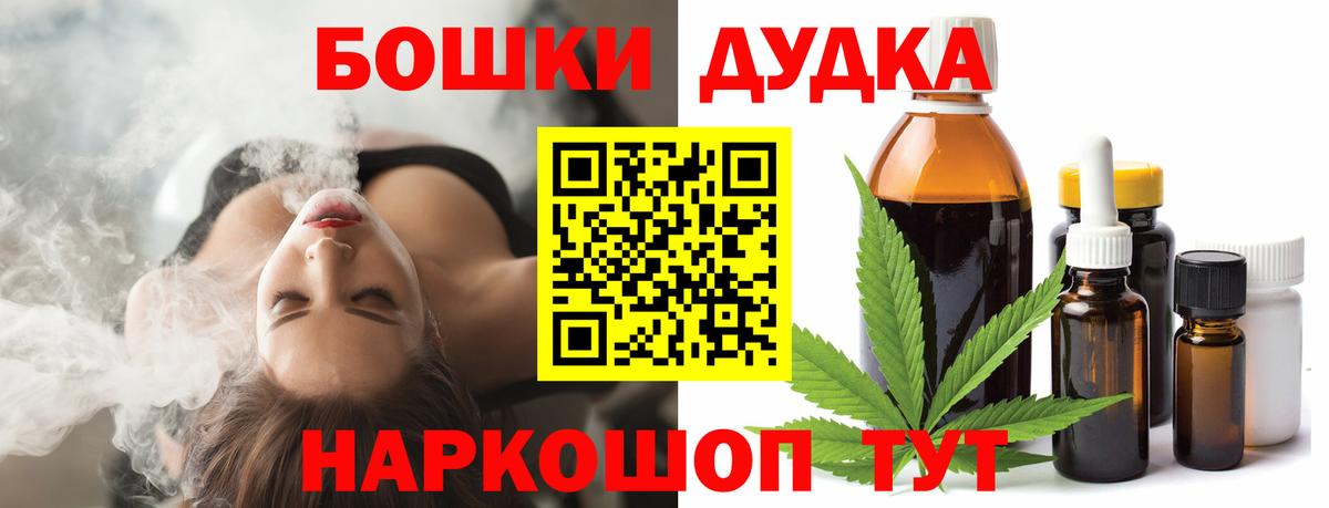 Бошки марихуана индика Торжок